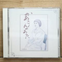 希少 廃盤 UTERO 眠れぬ夜の君のため CD 美品 ユーテロ - メルカリ