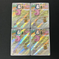 【浜館56-993】 ポケモンカード ポケカ ラッキー SV6 113/101 AR 4枚セット 【中古品】