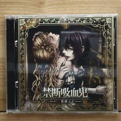禁断吸血鬼～黒薔薇ノ皇帝～/アレクサンダー・フォン・ヴァイセ