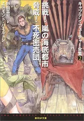 2025年最新】FUTURE 鶴田謙二の人気アイテム - メルカリ