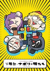 2026年最新】舞台ナポリの男たちの人気アイテム - メルカリ