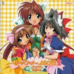 2025年最新】Piaキャロットへようこそ2の人気アイテム - メルカリ