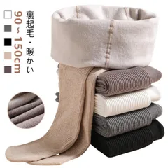 黒 キッズ タイツ 赤ちゃん ベビー 裏起毛 子供 90-150cm 女の子 こども リブ リブタイツ リブ編み 暖かい ジュニア 綿混 おしゃれ 白 裏起毛 服 発表会 インナー 保育園 可愛い 小#pop2343