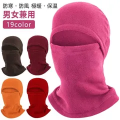 極暖 防寒 フェイスマスク バイク スノボ レディース バラクラバ スノーボード メンズ フェイスガード ネックウォーマー 保温 防風 目出し帽 バ ツーリング フリース スキー