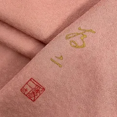 作家物 色無地 裄67.5 上品な地紋 紋無し 正絹 着物 MK-1094