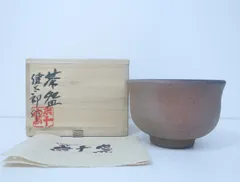 【京松】【茶道具】 茶碗 金城焼 作家物 木箱入り 24W-2300