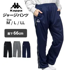 ジャージ パンツ 股下66cm丈 下 メンズ KAPPA カッパ ロングパンツ ジム フィットネス スポーツウェア ルームパンツ ストレートタイプ M L LL   215-335d