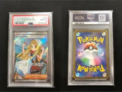 PSA10 リーリエの決心 SR 086/063 #A00032