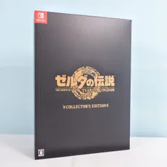 【大清水31-03-1110】SWITCHソフト ゼルダの伝説 ティアーズ オブ ザ キングダム コレクターズエディション