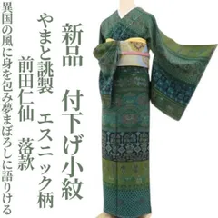 2025年最新】前田仁仙の人気アイテム - メルカリ