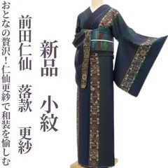 2025年最新】前田仁仙の人気アイテム - メルカリ