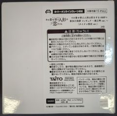 타이토 AMP+ 피규어 타이토 온라인 크레인 한정 그 갈아입는 인형은 사랑을 한다 키타가와 카이유메 ~쿠로에 시즈쿠 ver.~타이클 한정