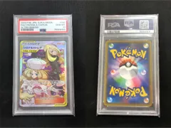 2025年最新】シロナ カトレア psa10の人気アイテム - メルカリ