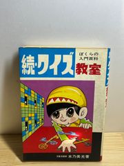 クイズ人生劇場 TAITO アーケード基板 SUBボード - メルカリ