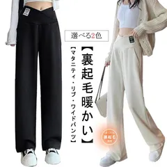 マタニティパンツ 冬 マタニティ リブ パンツ 裏起毛 極暖 高見え あったか パンツ ズボン 保温 ワイドパンツ 冷え対策 防寒 美脚 脚長効果 美脚 オフィス フォーマル ゆったり 無地 秋冬 妊#dongdong13343