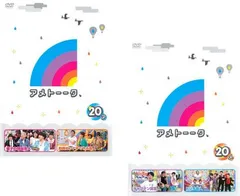 アメトーーク 20 ア、メ(2枚セット)【全巻 お笑い 中古 DVD】レンタル落ち