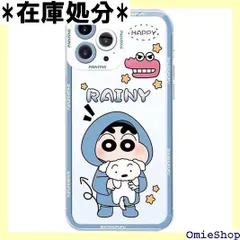 alufer クレヨンしんちゃん iPhone14 用 ケース スマホケース クリア ケース カバー ソフトケース 人気 保護ケース 可愛い 携帯カバー TPU 携帯ケース すり傷防止 黄変防止 全機種対応 落下防止 指紋防止 アイフォン ne14 用 143