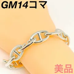 HERMES シェーヌダンクル GM 14コマ ブレスレット 116827