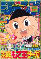 週刊少年ジャンプ 2005年34号 - メルカリ