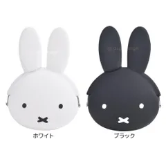 ミッフィー コインケース mimi POCHIBI ミミポチビ ホワイト ブラック ディックブルーナ ピージーデザイン シリコンがまぐち 小銭入れ 絵本キャラクター グッズ 