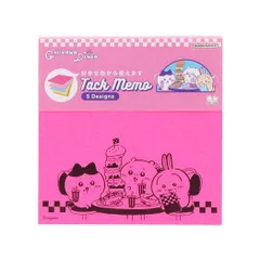 【メール便】ちいかわ 付せん 付箋メモ5C DINER ランチ サンスター文具 新学期準備文具 事務用品 キャラクター グッズ 