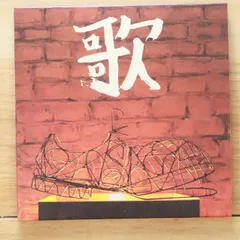 国内盤CD★渋谷すばる/■ 歌(初回限定盤)(DVD付) 【JACA5574/4580117625434】U71454