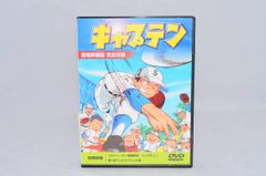 キャプテン(1)〜（7）+劇場映画版 完全収録 DVD まとめ売り - メルカリ