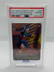 2025年最新】正義の仮面 アクション仮面 spの人気アイテム - メルカリ