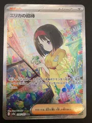 2025年最新】エリカの招待 sarの人気アイテム - メルカリ