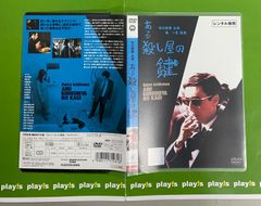 天国から来た男たち 吉川晃司 大塚寧々 山崎努(レンタル落ちDVD)1160