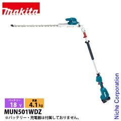 2025年式)マキタバッテリー式ポールヘッジトリマー MUN500WD 18V 