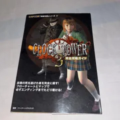 2026年最新】クロックタワー2の人気アイテム - メルカリ