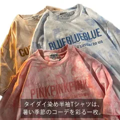 トップス tシャツ タイダイ 染め レディース メンズ ペア 半袖 クルーネック プルオーバー カットソー ビッグシルエット オーバーサイズ 夏服 ティーシャツ プリント 刺繍 英字 ロゴ ゆったり