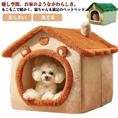 【公式】 ルナシェ * Lunache ペットベッド Mサイズ 犬猫兼用 ドーム型 ハウス 小型犬 猫 犬 ペットハウス 猫ハウス 犬猫ベッド 猫犬小屋 ペットソファ 暖かい 柔らかい ふわふわ 洗える 布団 クッション 可愛い ペット用品のサムネイル
