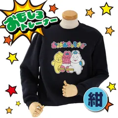 新品　パロディ　ネイビー　紺　新作　冬物　裏起毛　冬　スウェット　紳士　婦人　おもしろ　かわいい　おぱんちゅうさぎ　おばんちゅうさぎ