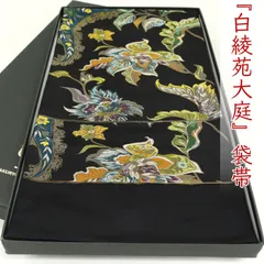 2025年最新】白綾苑大庭の人気アイテム - メルカリ