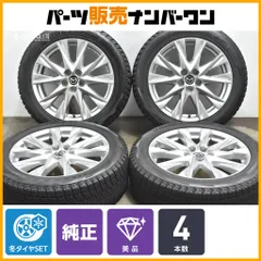 cx-8 純正　ホイール　タイヤ 溝たっぷりのスタッドレスタイヤ付きマツダCX8純正19インチ入庫です