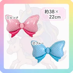 【色選択式】【マットリボン】　バルーン　風船　バースデー　誕生日　飾り　記念日