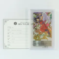 【ARS10+】ドラゴンボールスーパーダイバーズ 3種連続! ゴッドレアカード店頭配布キャンペーン!! 孫悟空 SDVP-020 GDR 鑑定品