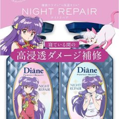 Diane スカルプ＆ボリューム エクストラナイトリペア ❣️ 2セット