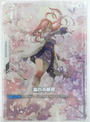 2026年最新】溢れる慈愛 パラレルの人気アイテム - メルカリ