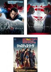 맨 오브 스틸 + 배트맨 vs 슈퍼맨 저스티스의 탄생 + 저스티스 리그(3장 세트) [전권 양화 중고 DVD] 케이스