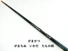 2025年最新】がまかつ がまちぬの人気アイテム - メルカリ