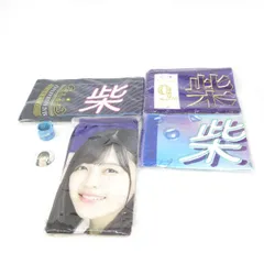 2026年最新】柴田柚菜 タオルの人気アイテム - メルカリ