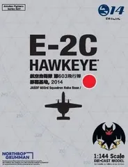 2025年最新】E-2C ホークアイ 1/144の人気アイテム - メルカリ