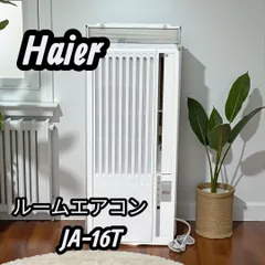 2025年最新】ハイアール 窓用エアコン ja-16tの人気アイテム - メルカリ