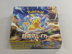 2026年最新】ポケモンカードゲーム スカーレット 拡張パック「超電
