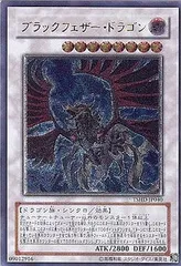 2026年最新】ブラックフェザードラゴン レリーフの人気アイテム - メルカリ