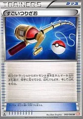 すごいつりざお U [レッドコレクション] BW2 060/066 ポケモンカード ポケカ