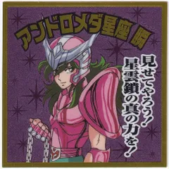 2025年最新】聖闘士星矢 カード 十二の人気アイテム - メルカリ